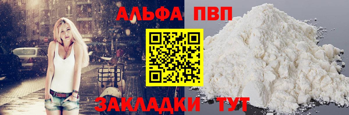 Alfa_PVP Соль  Alpha-PVP мука  Вход с VPN  Минеральные Воды  Alpha-PVP Соль 