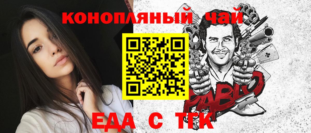 Минеральные Воды  Cannafood конопля  Вход с VPN 