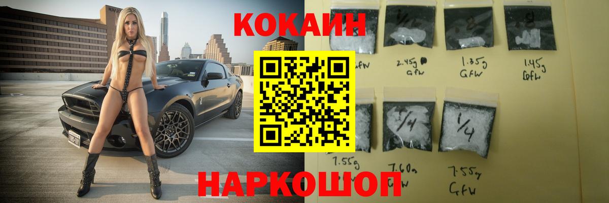 Cocaine Боливия Минеральные Воды