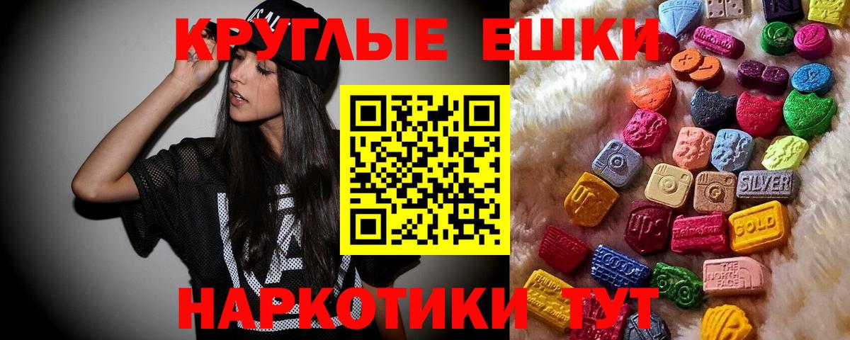 Экстази таблы Минеральные Воды