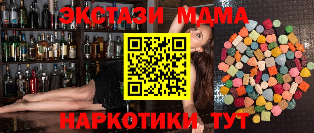 ЭКСТАЗИ диски  Экстази  Минеральные Воды  как найти   Вход с VPN 