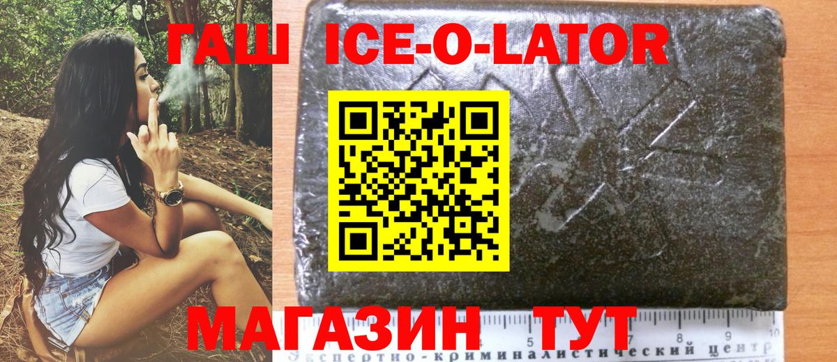 купить наркоту  ГАШ AMNESIA HAZE  Минеральные Воды  Вход с VPN  ГАШ убойный 