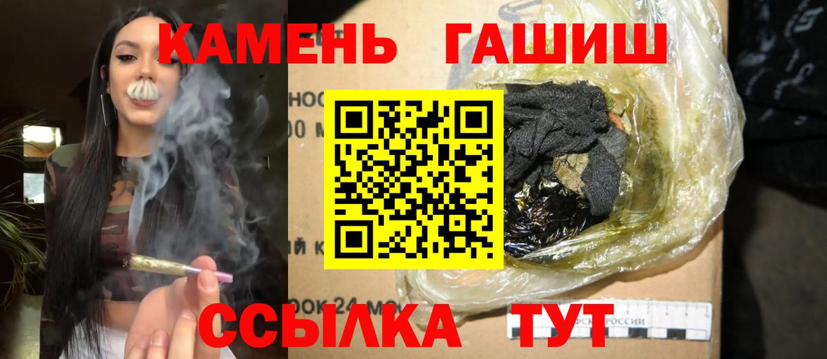 Гашиш 40% ТГК Минеральные Воды