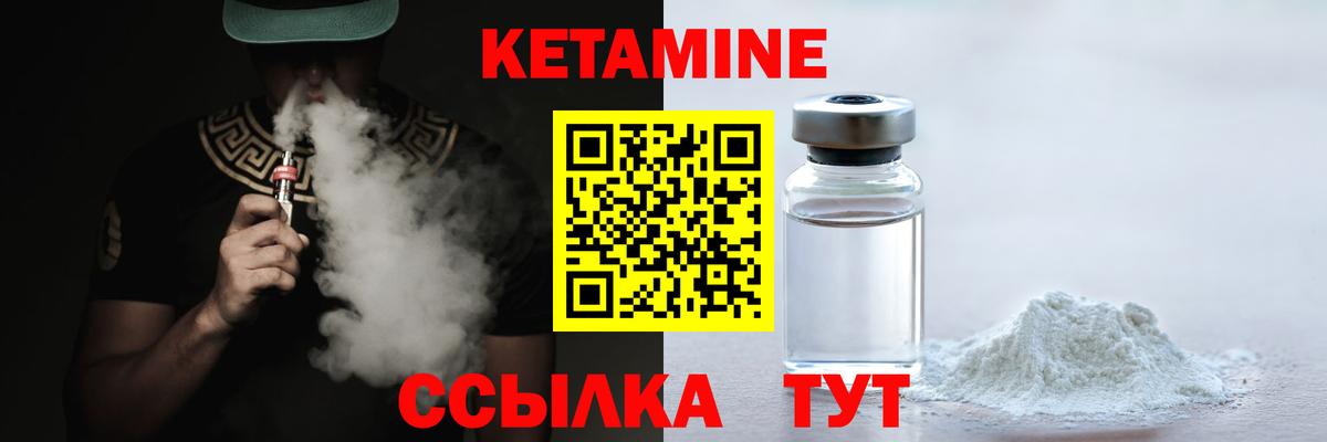 KRAKEN зеркало  Кетамин VHQ  Кетамин ketamine  Вход с VPN  Минеральные Воды 