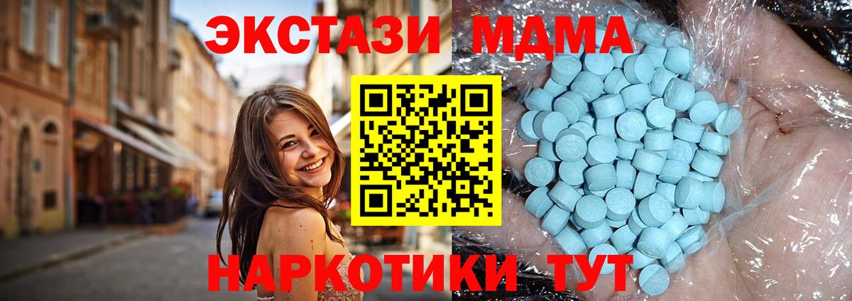 Минеральные Воды  MDMA VHQ  Вход с VPN  MDMA  МДМА молли 