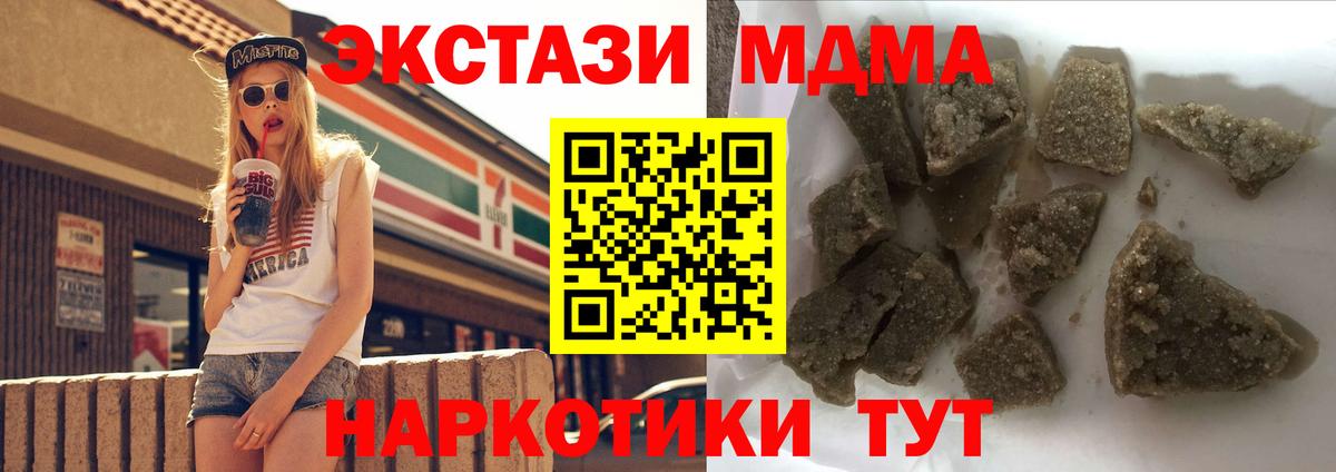 MDMA кристаллы Минеральные Воды