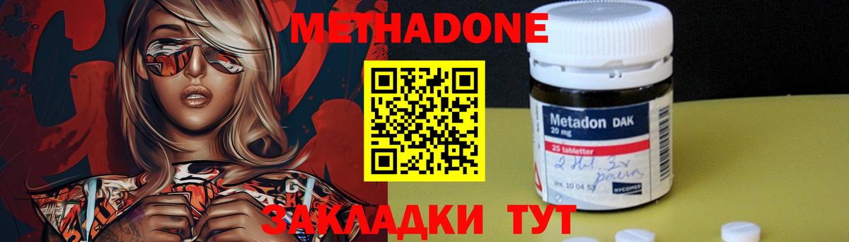 Мефедрон  Каннабис  Вход с VPN  NBOMe  Метамфетамин  Продажа наркотиков  Меф МЯУ МЯУ   Минеральные Воды  Кокаин 