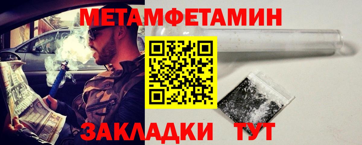 МЕТАМФЕТАМИН мет Минеральные Воды