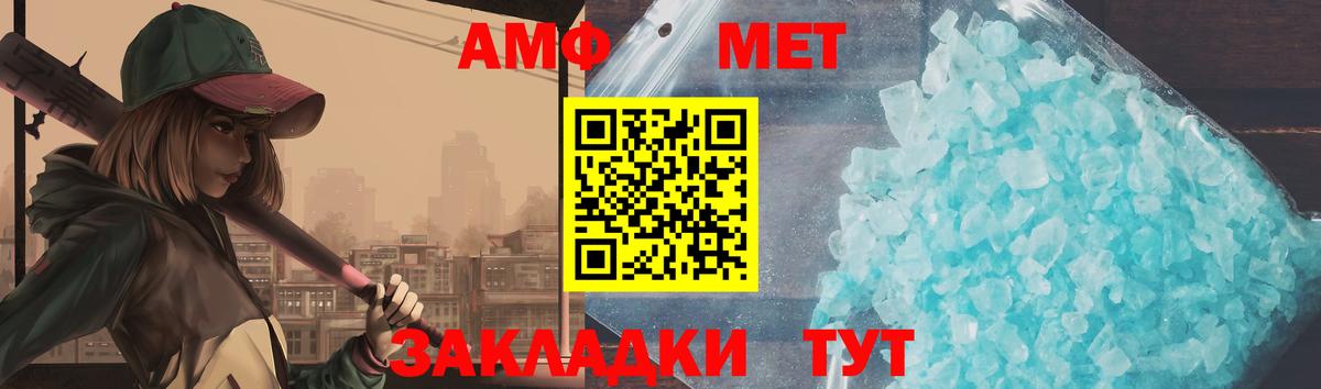 Метамфетамин Methamphetamine  Метамфетамин Methamphetamine  Вход с VPN  Минеральные Воды 