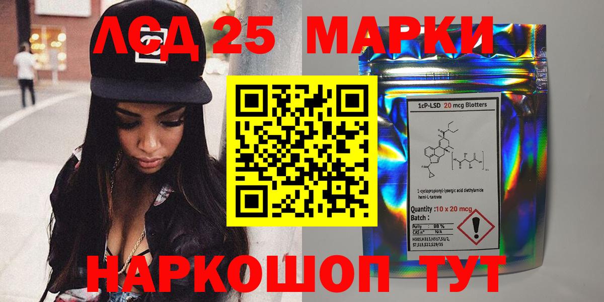 Наркотические марки 1,8мг Минеральные Воды