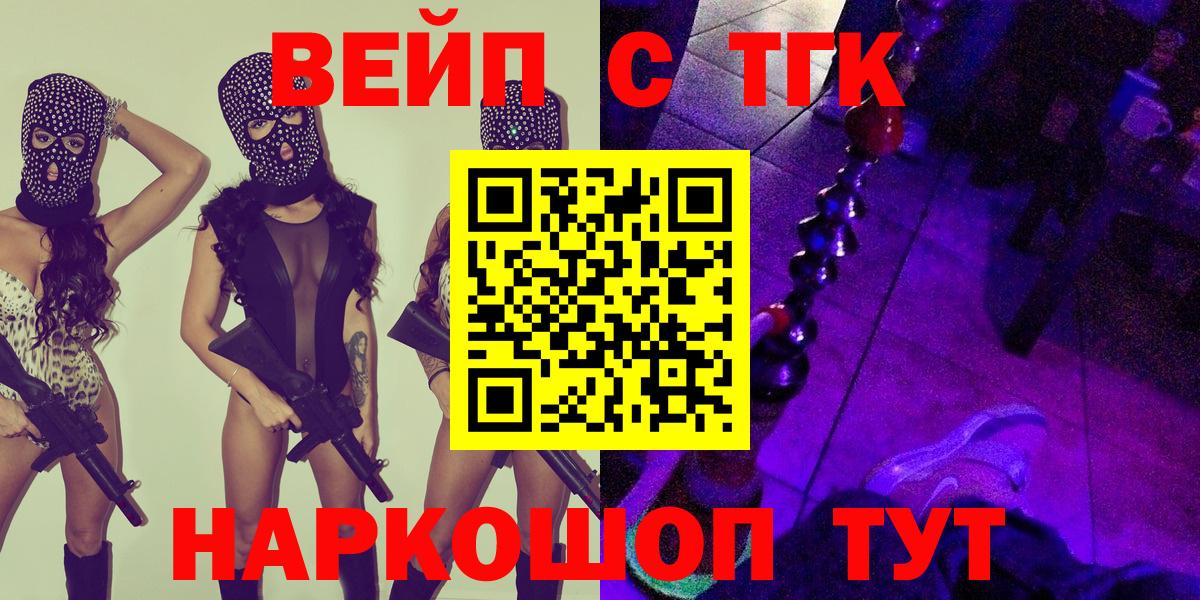 Дистиллят ТГК гашишное масло Минеральные Воды
