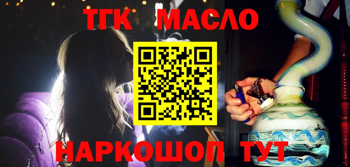 Минеральные Воды  ТГК концентрат  Дистиллят ТГК Wax  Вход с VPN 